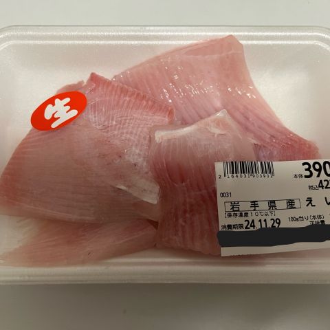 🐟エイ🐟 画像