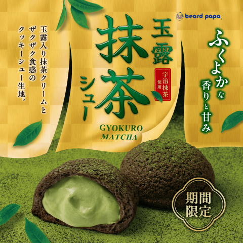 💚抹茶・抹茶・抹茶💚 アイキャッチ画像