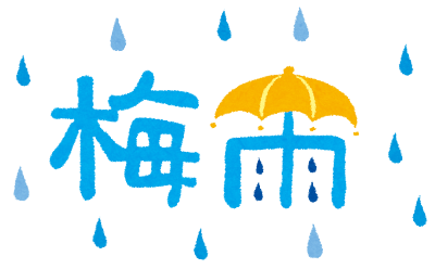 梅雨入り☔ アイキャッチ画像