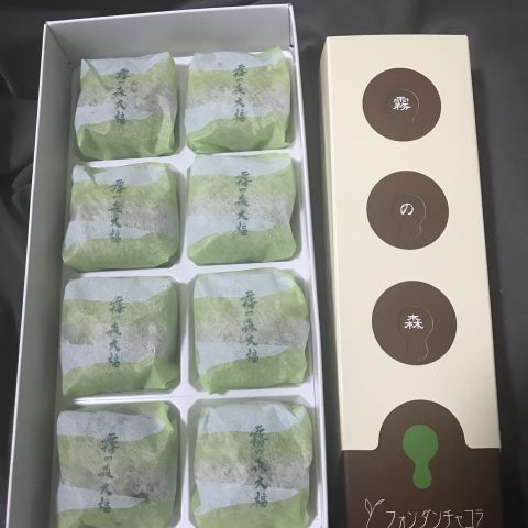 霧の森 アイキャッチ画像