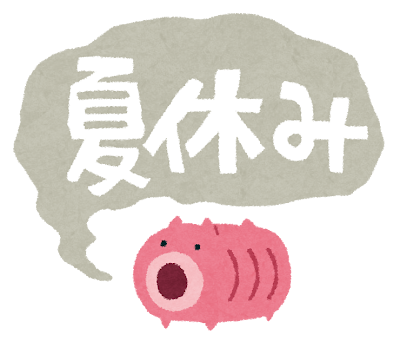 連休✨ アイキャッチ画像