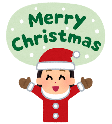 Merry Christmas🎅 アイキャッチ画像