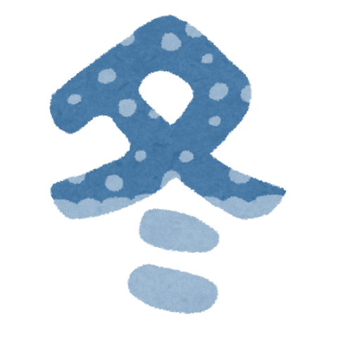 冬日⛄ アイキャッチ画像