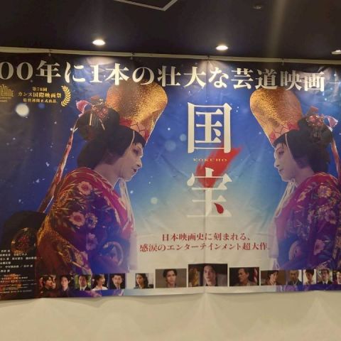 国宝🎥 アイキャッチ画像