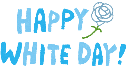 ホワイトデー🎁 アイキャッチ画像